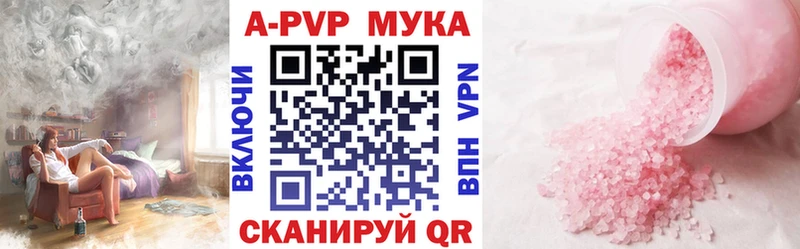 A-PVP VHQ закладки Усмань