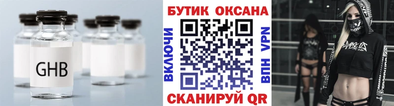 Бутират 99% Усмань