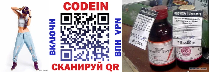 omg рабочий сайт Усмань Кодеиновый сироп Lean напиток Lean (лин)