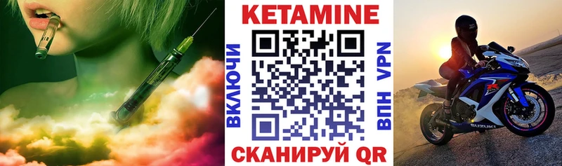 КЕТАМИН ketamine  закладка  Усмань 
