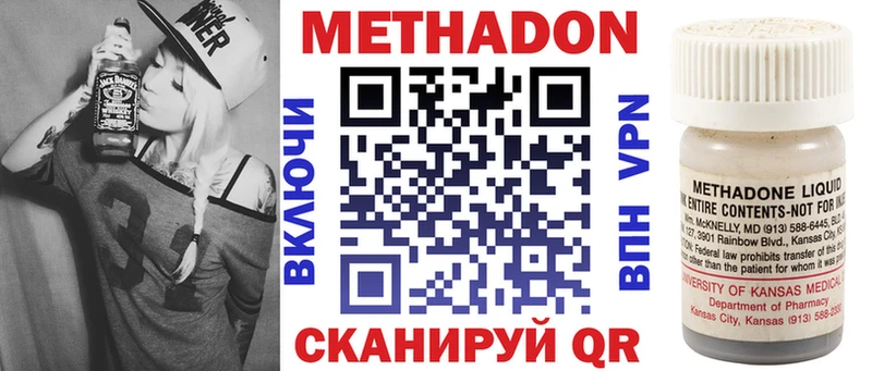 МЕТАДОН кристалл Усмань