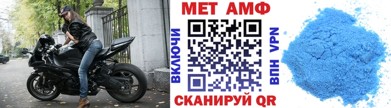 МЕТАМФЕТАМИН мет  Усмань 