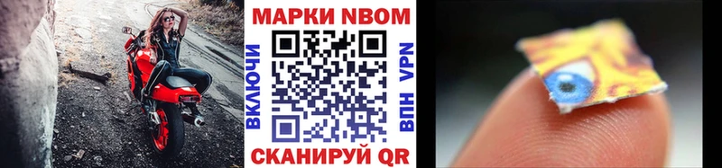 Марки NBOMe 1,5мг  где найти наркотики  Усмань 